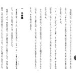 『あがっちゃうワーク』唐茄子屋政談・上下　国語の読解問題集【小学生のための古典落語】